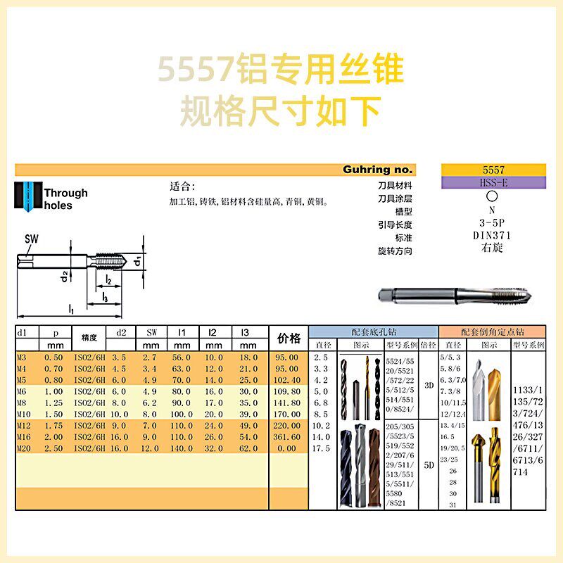 原装德国进口钴领压铸铝合金纯铝二刃螺旋丝锥M3456M8M20先端丝攻
