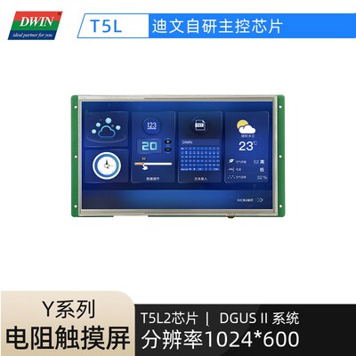 10.1英寸迪文智能串口屏OS核开放触摸液晶显示DMG10600Y101_01N