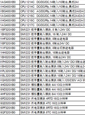 西门子PLC S7-1200 CPU 1211C 1212IC 1214C 1215C 1217C