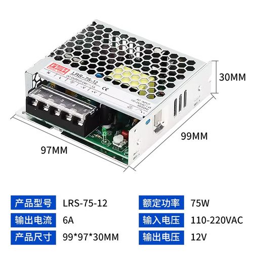 LRS开关电源50/100/150/u350W明纬220V转24V12V直流电源超薄可调5