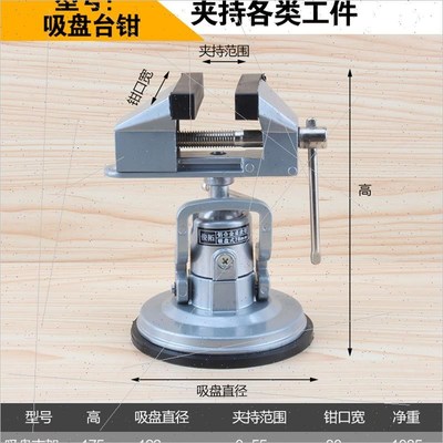 支架多小功能30度万向旋转迷你6台钳校准虎夹具固90813定桌钳子