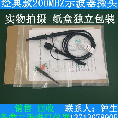 泰克TDS2022B/C 2012  TDS2024B/C 200MHZ示波器探头200m探棒表笔