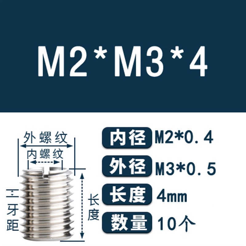内外牙螺母螺套螺纹转换m2转sm3m4m6变m8m10m12自攻牙套螺丝套修