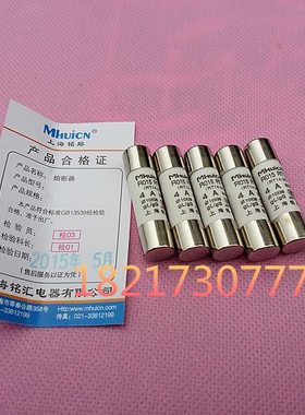 上海铭熔保险丝RO15 RT18 RT14-20 500V 1A-32A R015熔断器10*38