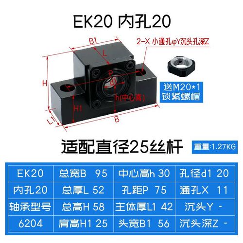 精密滚珠丝杆支撑座BFBK/EKEF/FKFF12 20 2530丝杠支架固定轴承座