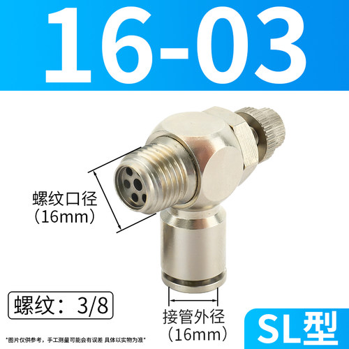 全铜镀镍调速节流阀SL8-01/8-02/10-02/气管快插气缸排气节流接头