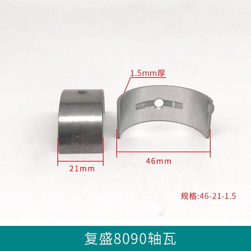 空压机曲轴瓦红五环JC10007热卖聚才大丰FS8090复盛TA100连杆瓦片