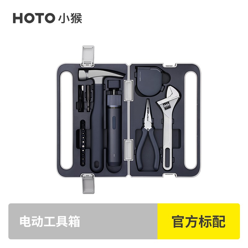 HOTO小猴多功能常用工具箱电动家用套装组合日常五金螺丝刀收纳盒