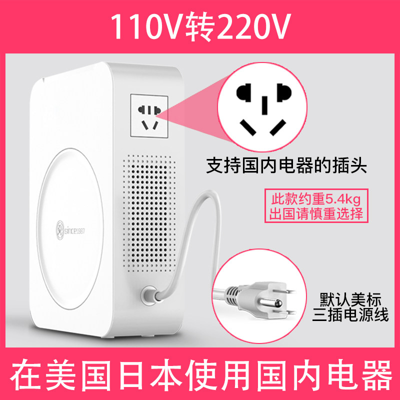 变压器110V转220V美国日本220V转100V 2000W电源电压转换器舜红