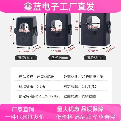 开口式电流互感器三相四线电表交流互感器绝缘电流互感器