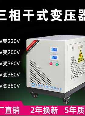 三相变压器380v变220v200v208v110v干式隔离变压器460v变380v/460
