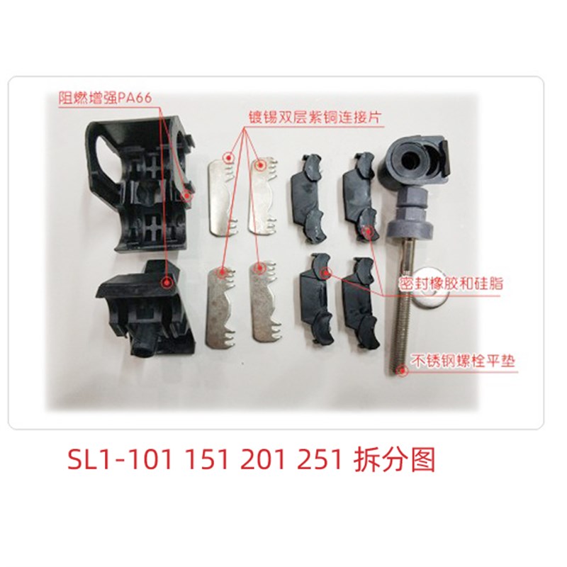 绝缘穿刺线夹SL1-251T型免剥皮端子电缆分支器压接连接器阻燃铜铝