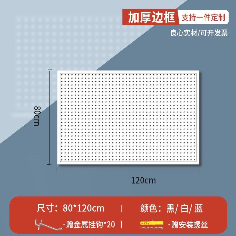 烘焙工具整理架洞洞板收纳架圆孔工具挂板挂架挂钩工具墙壁置物架,办公设备/耗材/相关服务,办公线材,淘宝优惠券,粉丝福利购,淘宝优惠卷