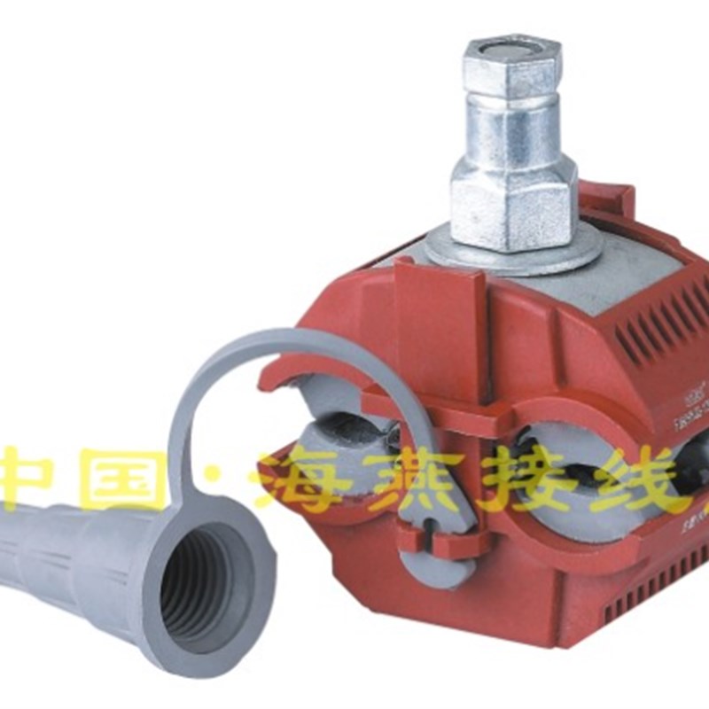 1KV防火绝缘穿刺线夹FJ6/HYJ3/V0-120 主线16-120平方 支线16-120