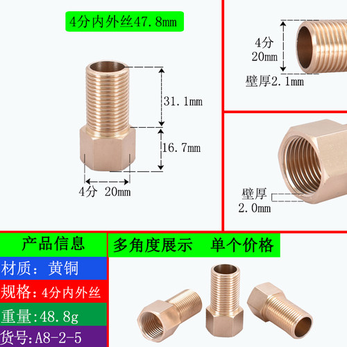 4分6分全铜内外丝加长加厚DN15 20铜管件40长50 70 100mm接头配件