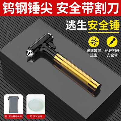 汽车安全锤车载四合一多功能带割刀车用逃生应急玻璃破窗神器l64