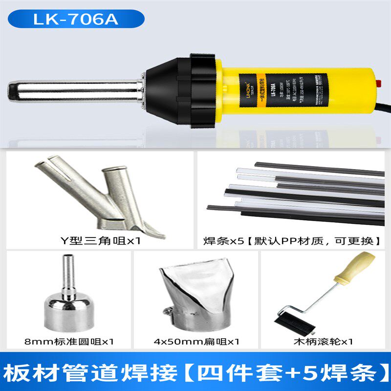 一体式塑料焊枪PVC塑胶地板革焊接工具pp大功率热熔ppr地胶热