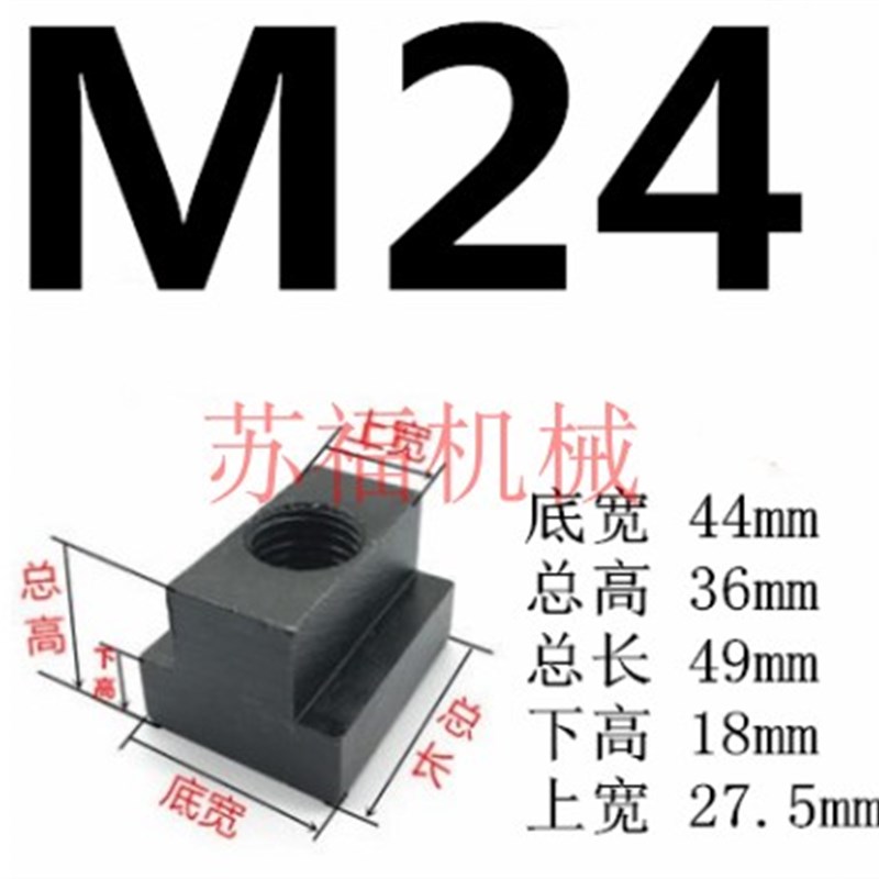 台湾12.9级T型螺母 T形螺帽T型槽压板TA型块 M8M10M12M14M16M20M2