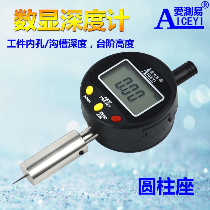 爱测易数显深度计百分表深度仪千分尺测量内孔台阶高度规底座一套