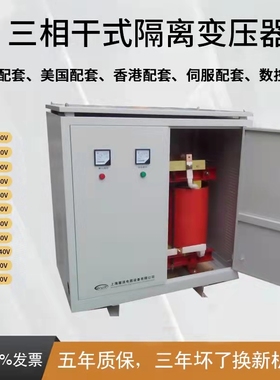 380V660V440V415V690V1140V变380V220V三相干式隔离伺服变压器 SG