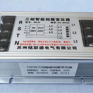 三相智能电子伺服变压器 10KVA三相伺服变压器380v变220v当天发