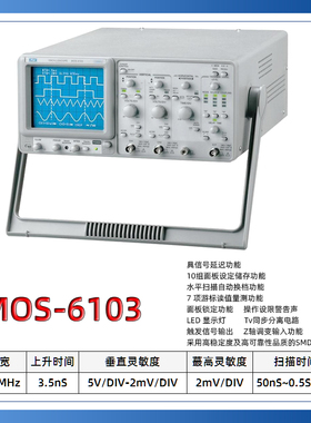 麦威MOS-620CH/620CF双踪两通道模拟示波器MOS-6103示波器