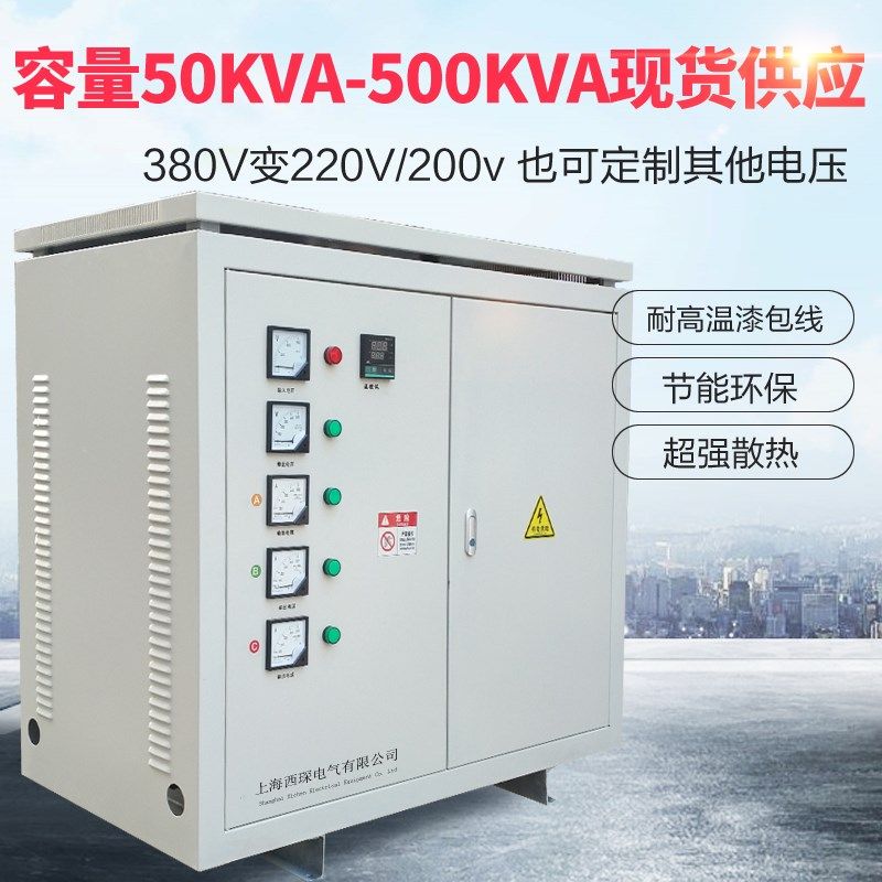 SG-100KVA三相干式隔离变压器480V460V440V变380V转220V200V150KW