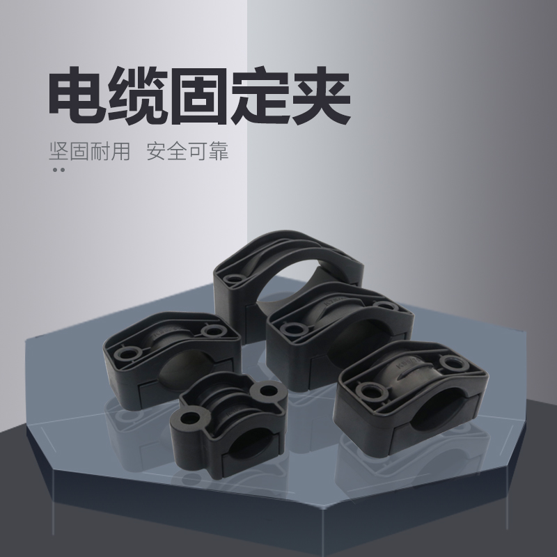 电缆固定夹电缆线卡固定器塑料管夹电缆夹高压柜电缆支架抱箍夹具