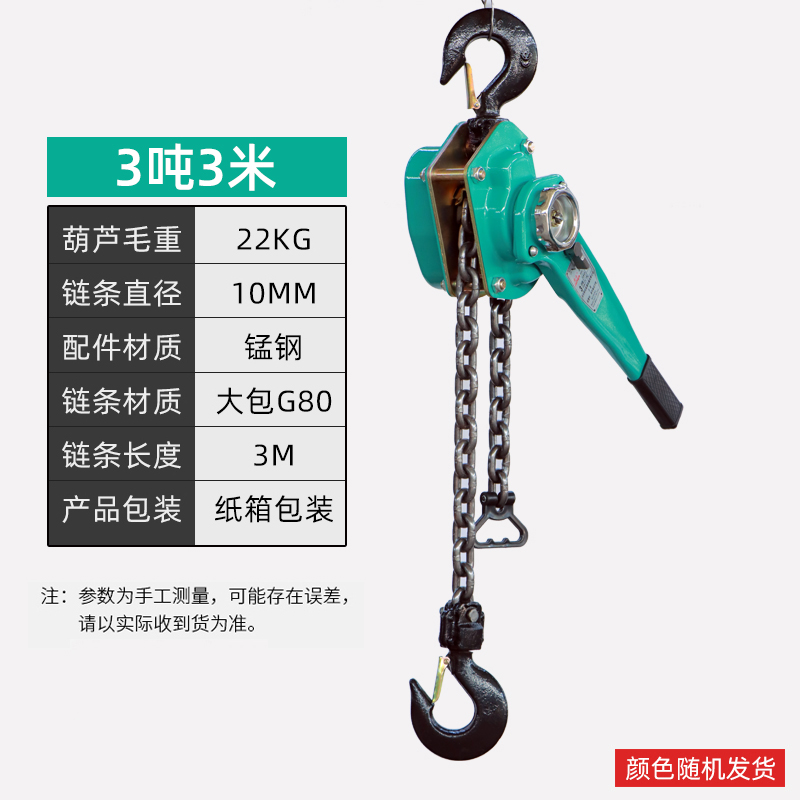 手扳葫芦0.75T1/3吨手拉吊葫芦C起重手动小型手摇紧线器链条拉紧