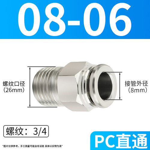 304不锈钢气管快速接头PC8-02-03-04-06直通 PL10-01直角弯头快插