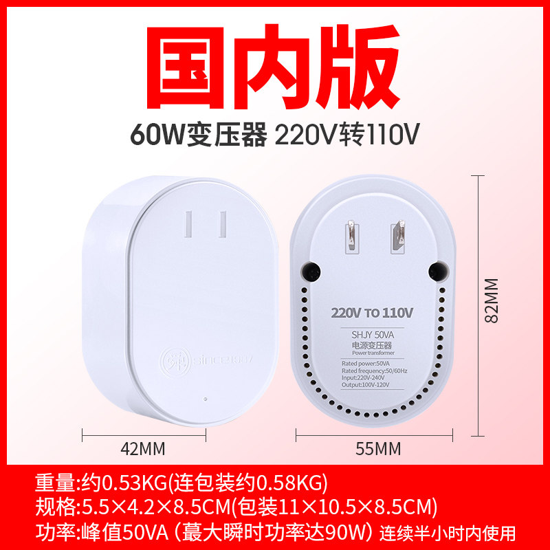 变压器220v转110v110v转220v电源电压转换器100美国日本电器舜红
