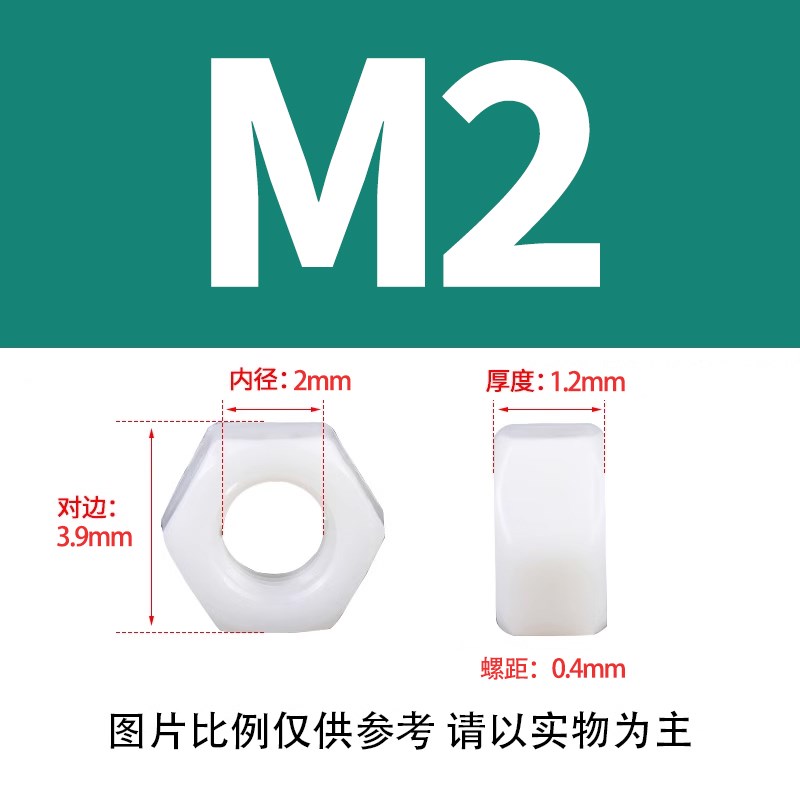 尼龙六角螺母PA66高强度螺帽塑胶D盖母蝶母塑料法兰螺母防松螺丝