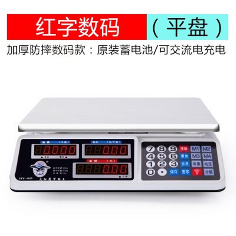 电子秤卖防水能摔985商用计价秤菜超市秤精准台秤智家用电子称防3