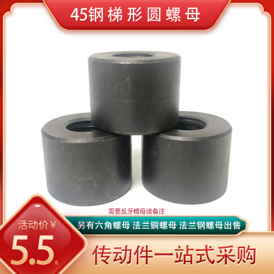 正牙丝杆丝杠圆柱螺母T10T12T14T16T18T20T22T24T25T28T30T36-T60