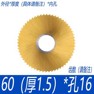 M42含钴镀钛涂层锯片铣刀 高速钢切口圆盘刀片40 75 110 150 200