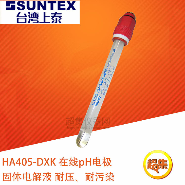瑞士梅特勒 HA405-DXK-S8-120 在线pH电极 耐压 59903146