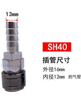 友田C式快速接头空压机气泵转换接口公母SP30PP20气动气管快接8mm