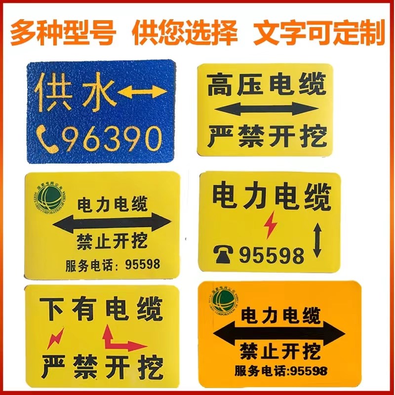 橡胶地贴标识牌电力电缆走向牌燃气管道K国防光缆地面镶嵌指示牌