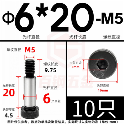 12.9级内六f角塞打螺丝M5M6M8M10M12M13M16M25等高限位轴肩凸螺栓