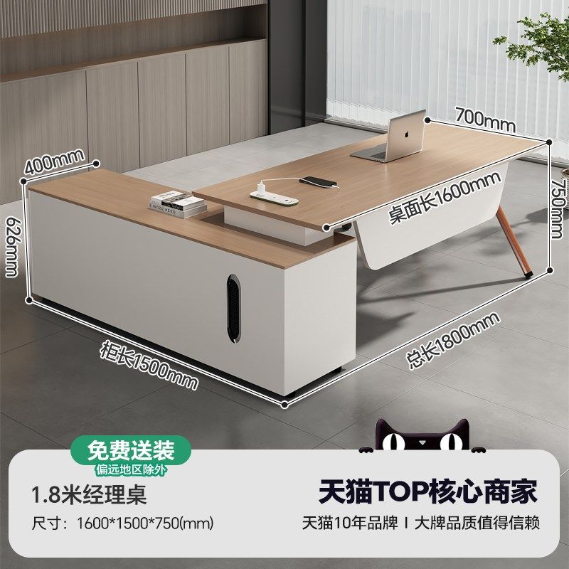 办公桌简约现代经理桌轻奢主管桌高档老板办公桌椅组合总裁老板桌,个性定制/设计服务/DIY,明信片定制,淘宝优惠券,粉丝福利购,淘宝优惠卷