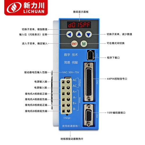 新力川数显交流86闭环电机 LCDA808H/LCDA808F混合伺服步进驱动器