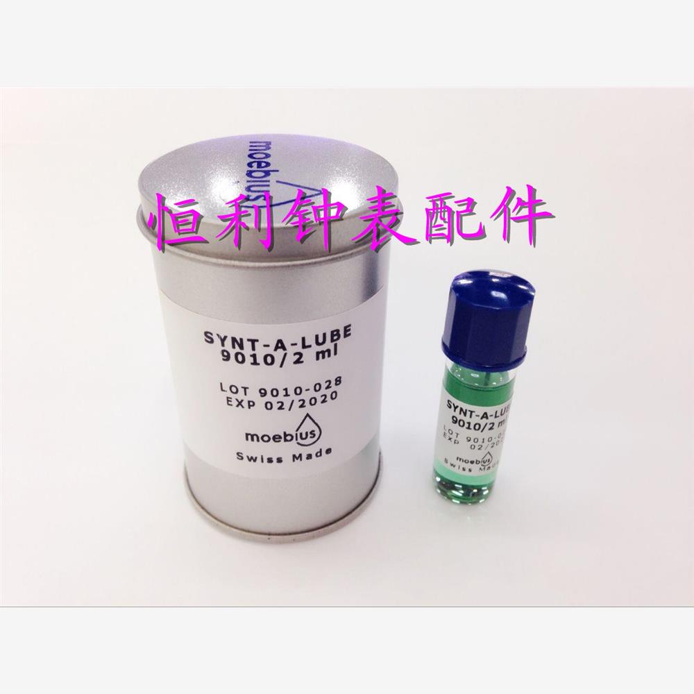 瑞士进口moebius表油擒