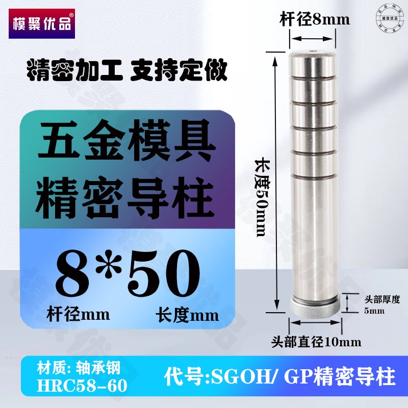 精密导柱导套GP直身内导柱GB内导套GA SGBL SGBH五金模具导柱SGOH