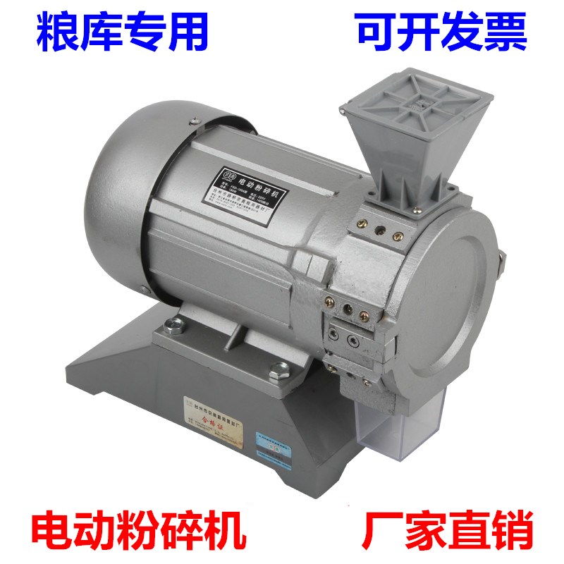 京奥FSD-100A型电动粉碎机 JFS0-100型电动粉碎机检验粉碎机