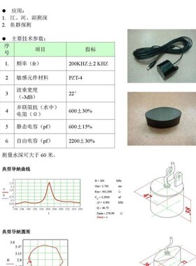 超音波感测器,探鱼监视器TCF200-47TR1    60米水深    全新