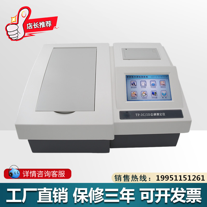 CN-201C/CN-201D多参数测定仪/氨氮COD测定仪 水质分析仪现货包邮