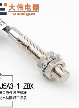 LJ5A3-1-ZBX电感式接近感应开关常开NPN三线金属传感器2N1