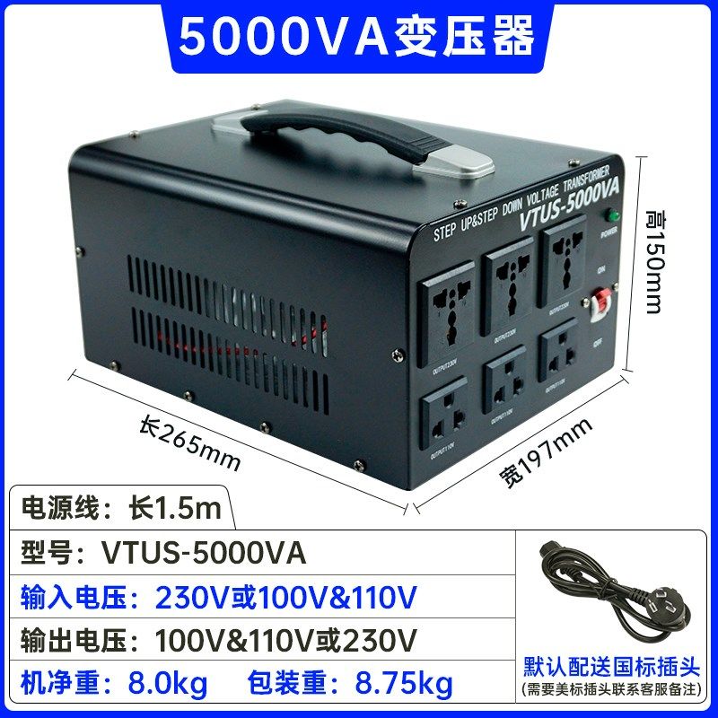 220v转110v变压器110v转220v大功率电压转换器日本100V美国120V
