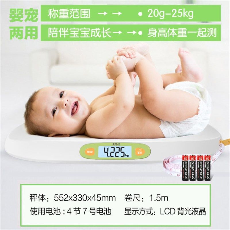 康美婴儿体重秤家用精准宠物秤母婴电子秤新生儿称重器宝宝测量仪