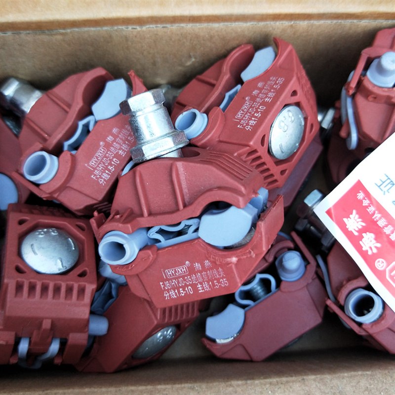 1KV防火绝缘穿刺线夹 FJ6/HYJ/V0-35 主线1.5-35平方 支线1.5-10